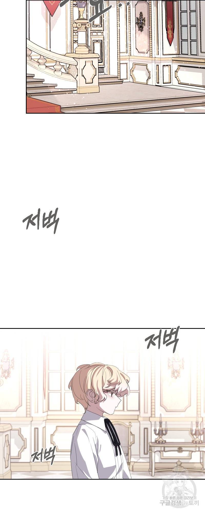 악역은 곱게 죽고 싶다 16화 9