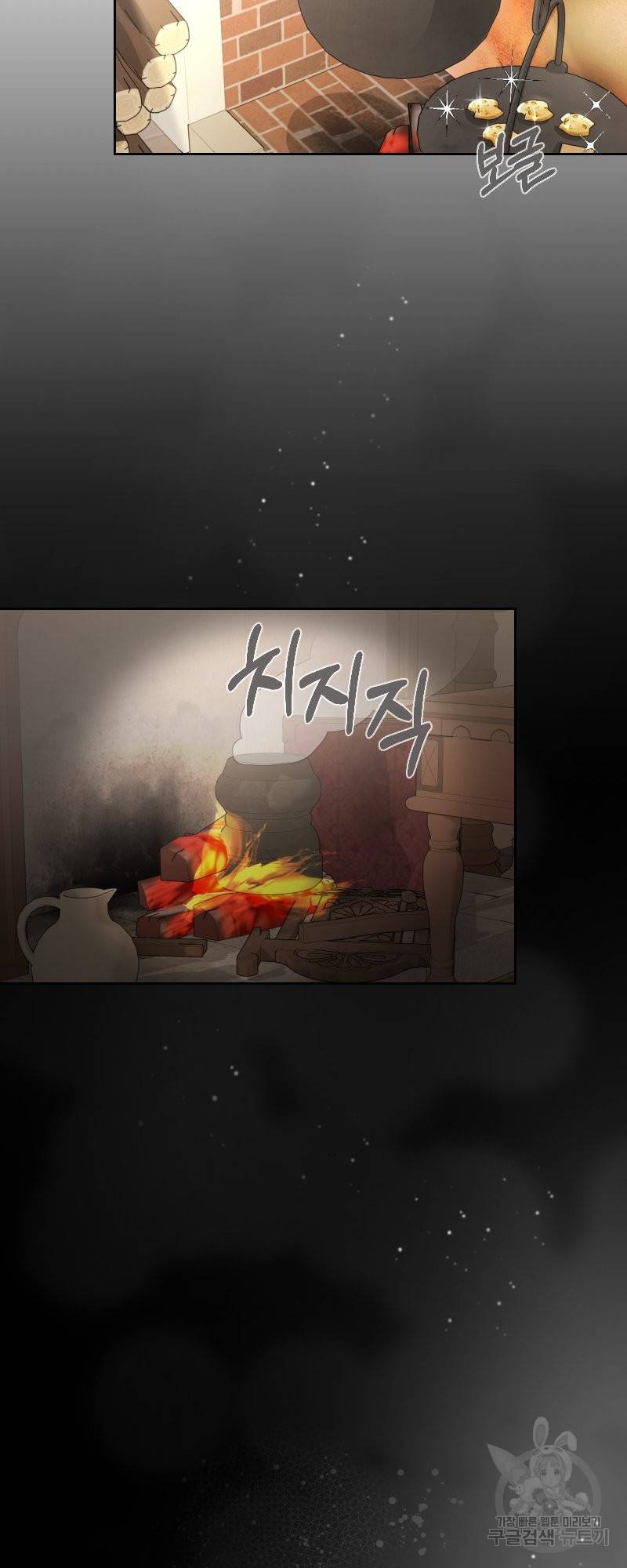 악역은 곱게 죽고 싶다 16화 12