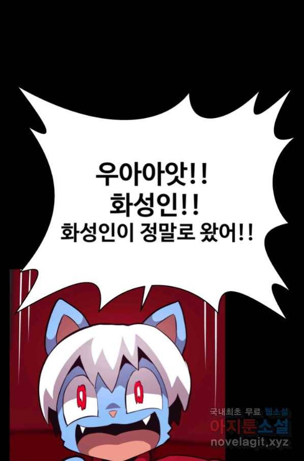 은하! 169화 폭력성 2