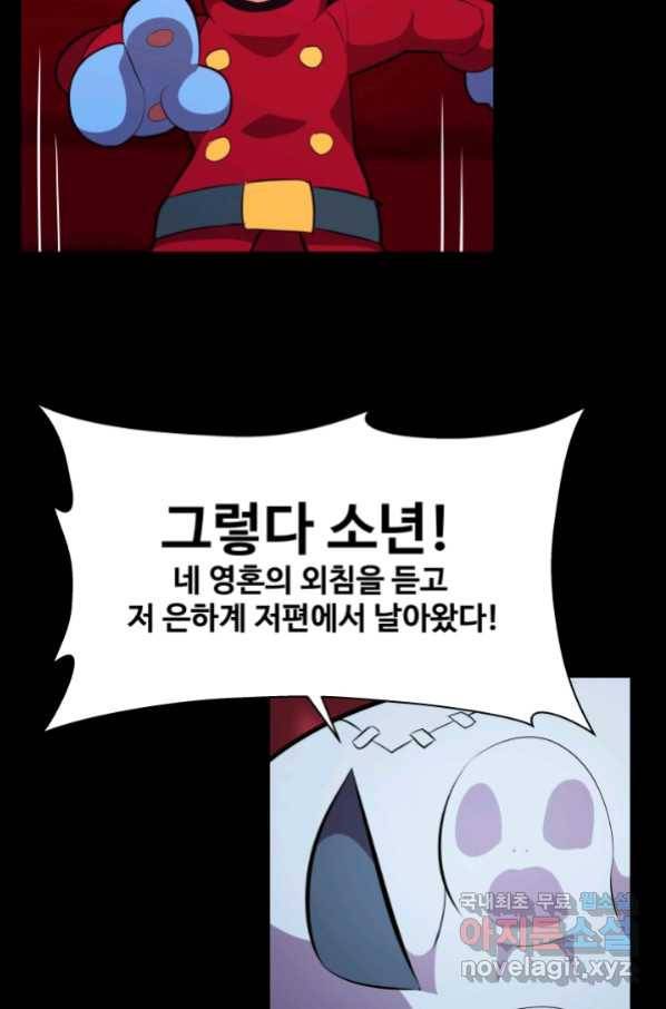 은하! 169화 폭력성 3