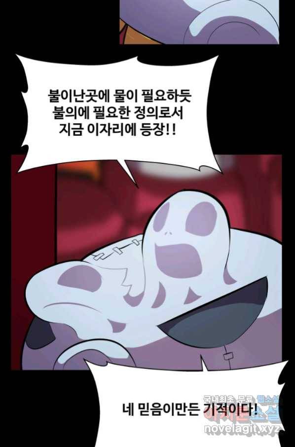 은하! 169화 폭력성 4