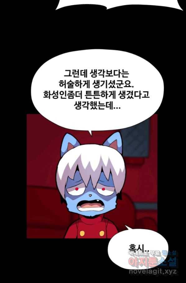은하! 169화 폭력성 5