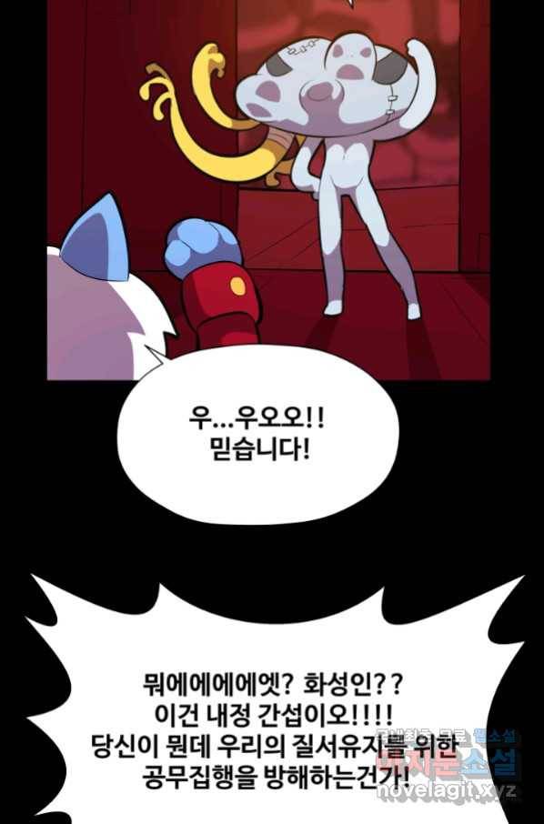 은하! 169화 폭력성 7