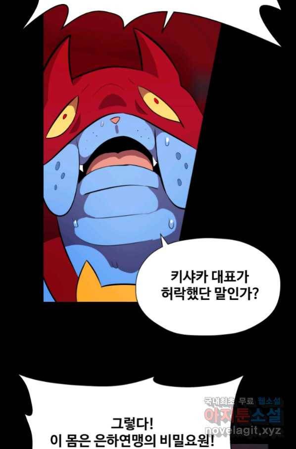 은하! 169화 폭력성 8
