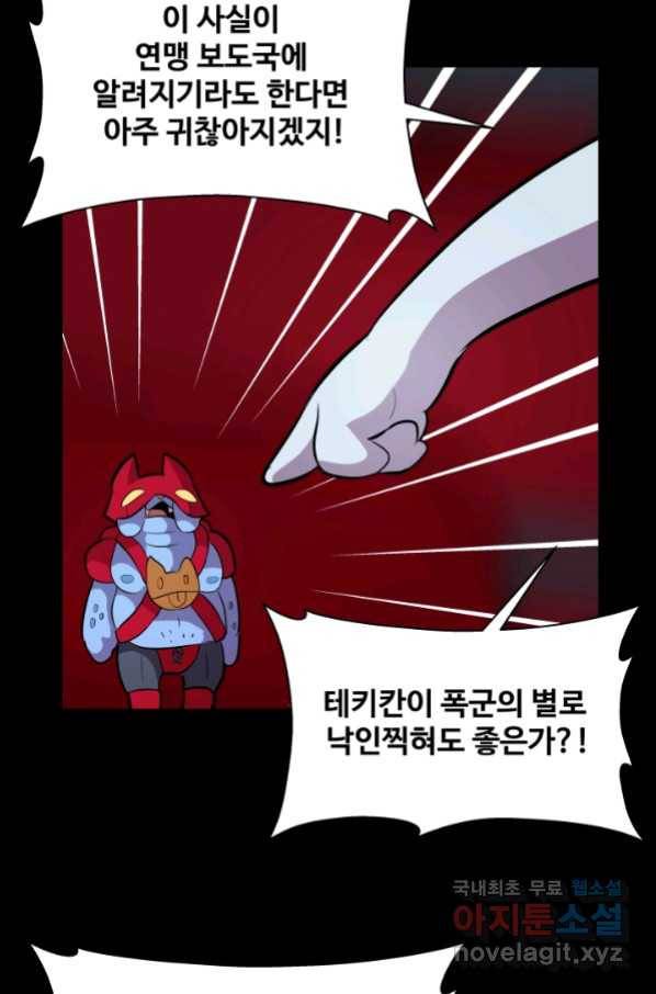은하! 169화 폭력성 10
