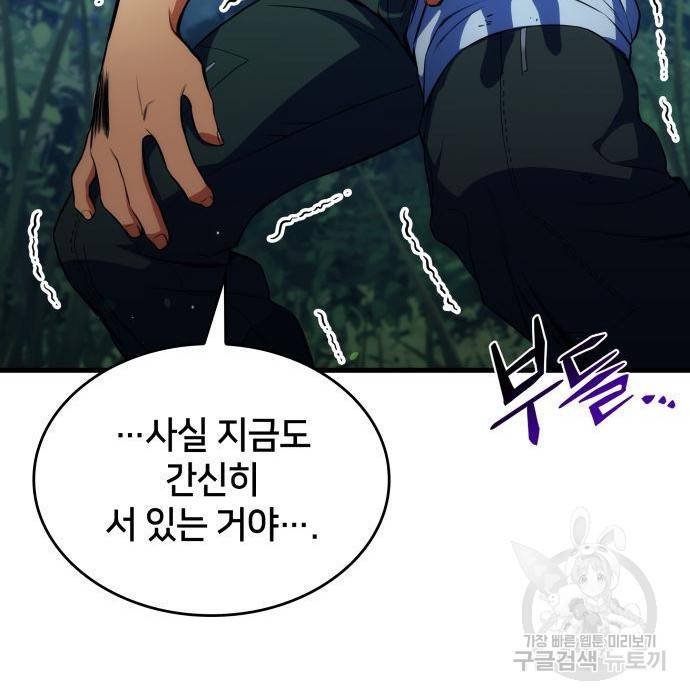 킬 더 드래곤 11화 15