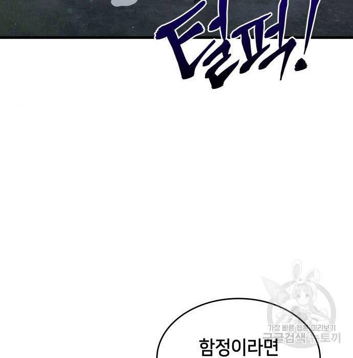 킬 더 드래곤 11화 18