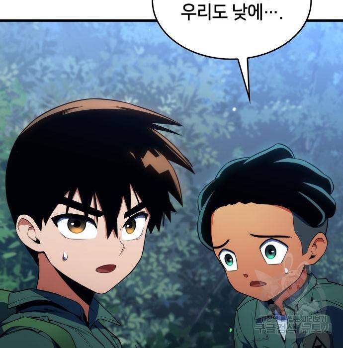 킬 더 드래곤 11화 19