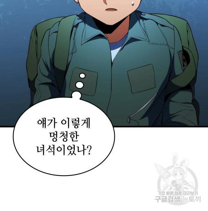 킬 더 드래곤 11화 27