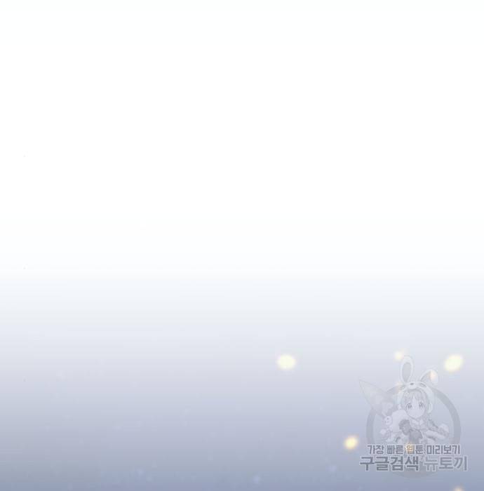 킬 더 드래곤 11화 33
