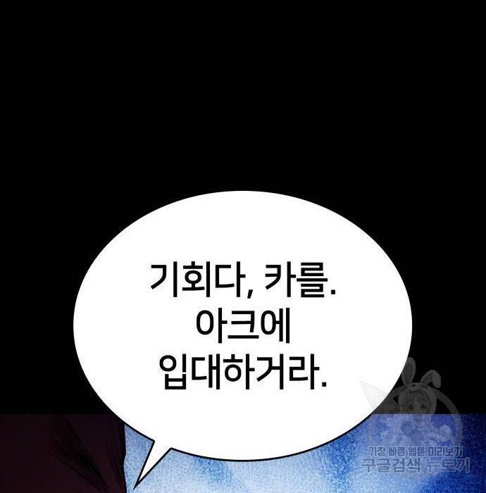 킬 더 드래곤 11화 44