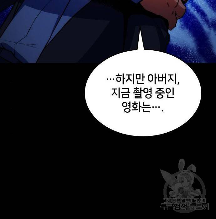 킬 더 드래곤 11화 46