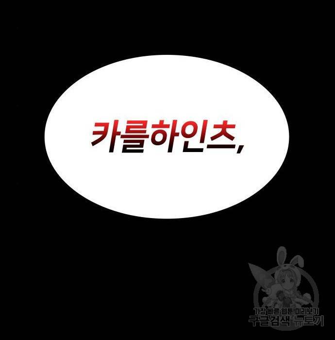 킬 더 드래곤 11화 47