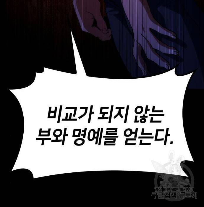 킬 더 드래곤 11화 51