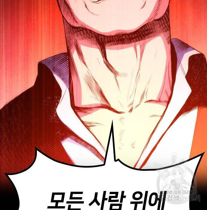 킬 더 드래곤 11화 54