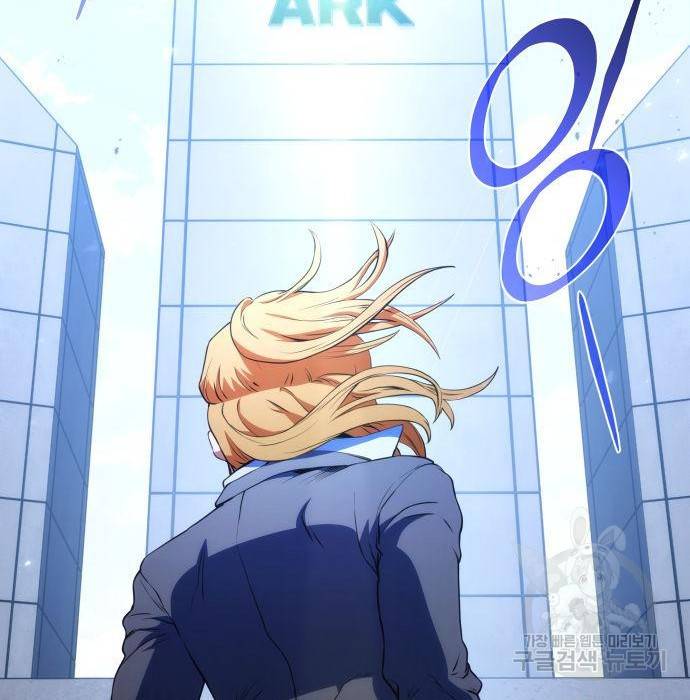 킬 더 드래곤 11화 57