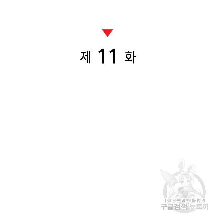 킬 더 드래곤 11화 65