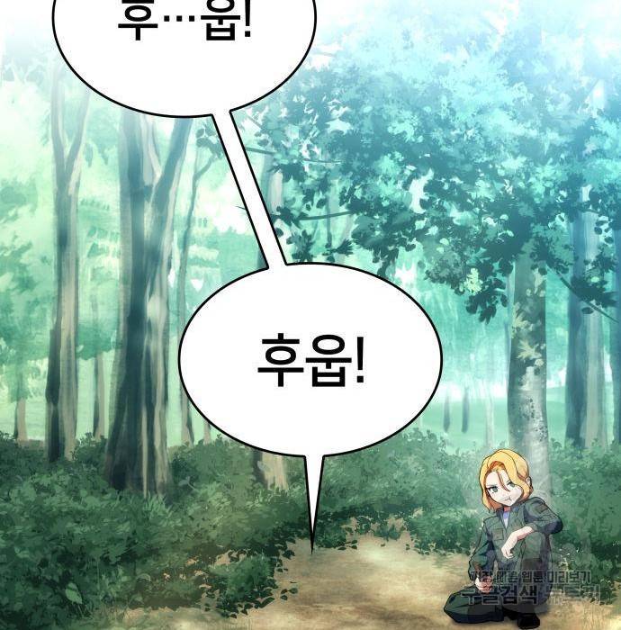 킬 더 드래곤 11화 68