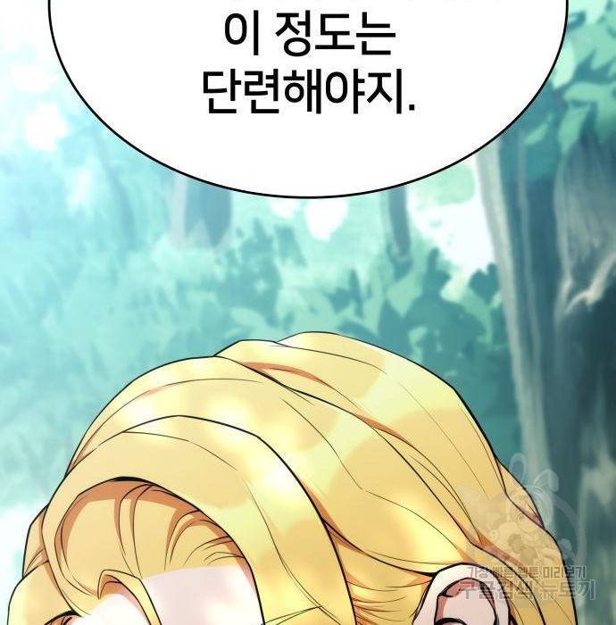 킬 더 드래곤 11화 83