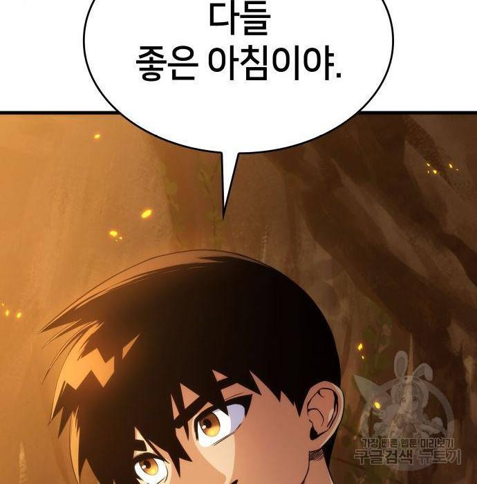 킬 더 드래곤 11화 102