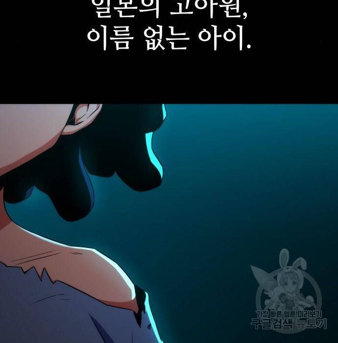 킬 더 드래곤 11화 151