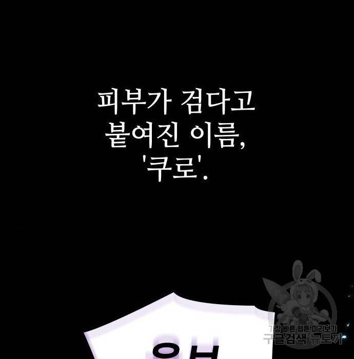 킬 더 드래곤 11화 153