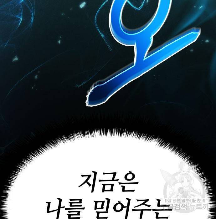 킬 더 드래곤 11화 160