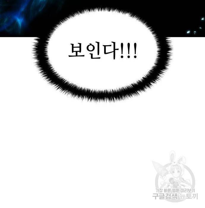 킬 더 드래곤 11화 172