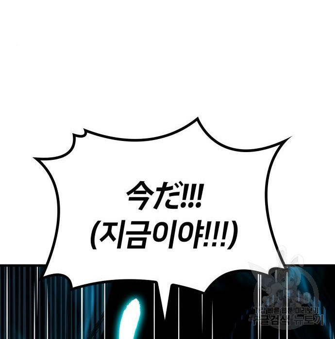 킬 더 드래곤 11화 178