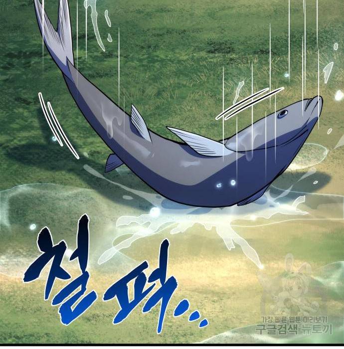 킬 더 드래곤 11화 186