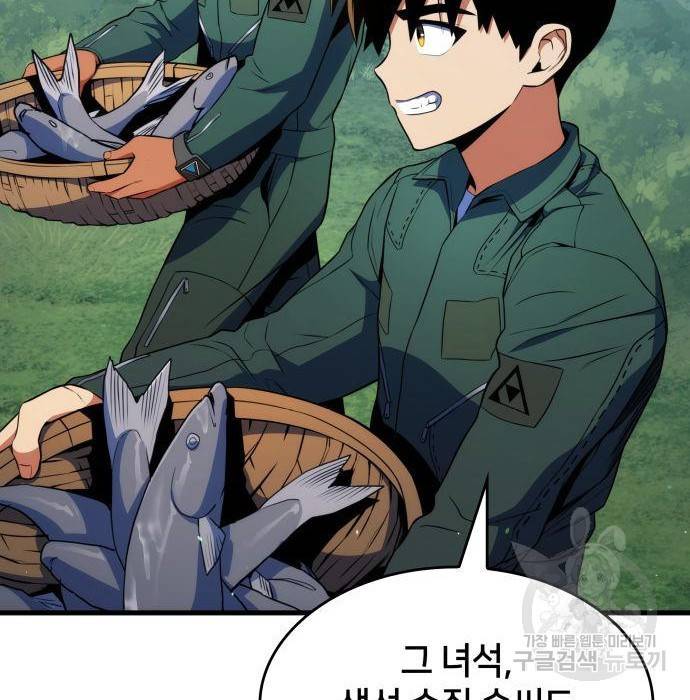 킬 더 드래곤 11화 195