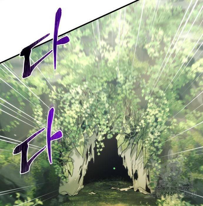 킬 더 드래곤 11화 205