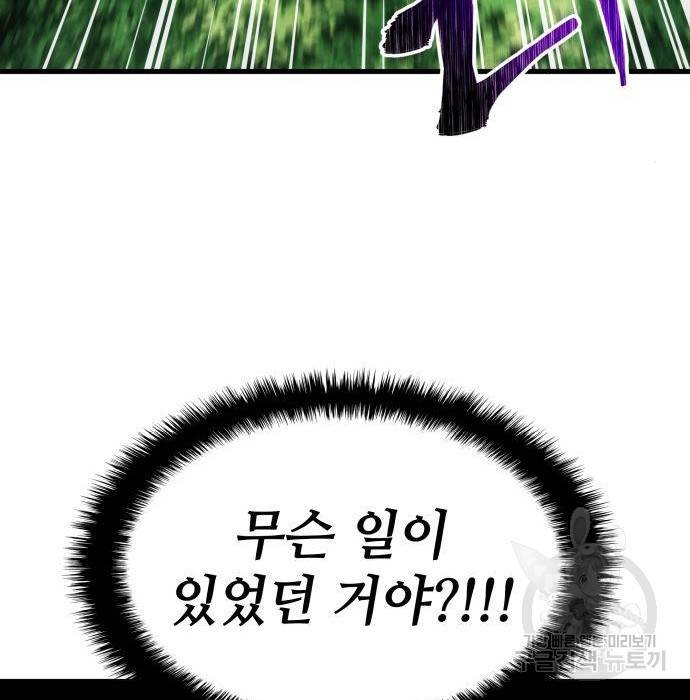 킬 더 드래곤 11화 207