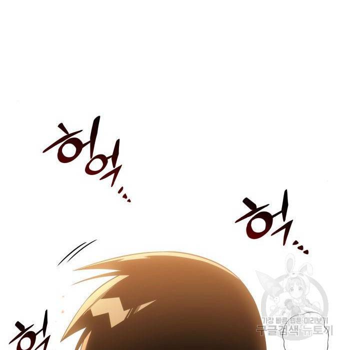 킬 더 드래곤 11화 209