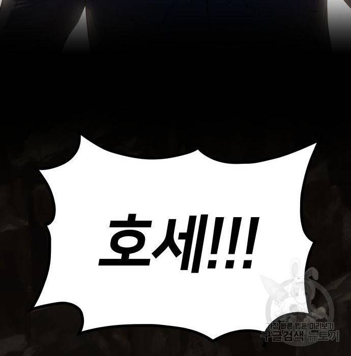 킬 더 드래곤 11화 211
