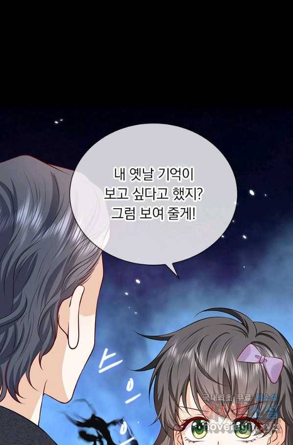 마녀 따위 안 할래요 97화 1