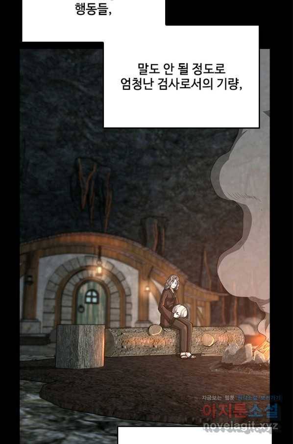 끝이 아닌 시작 150화 10