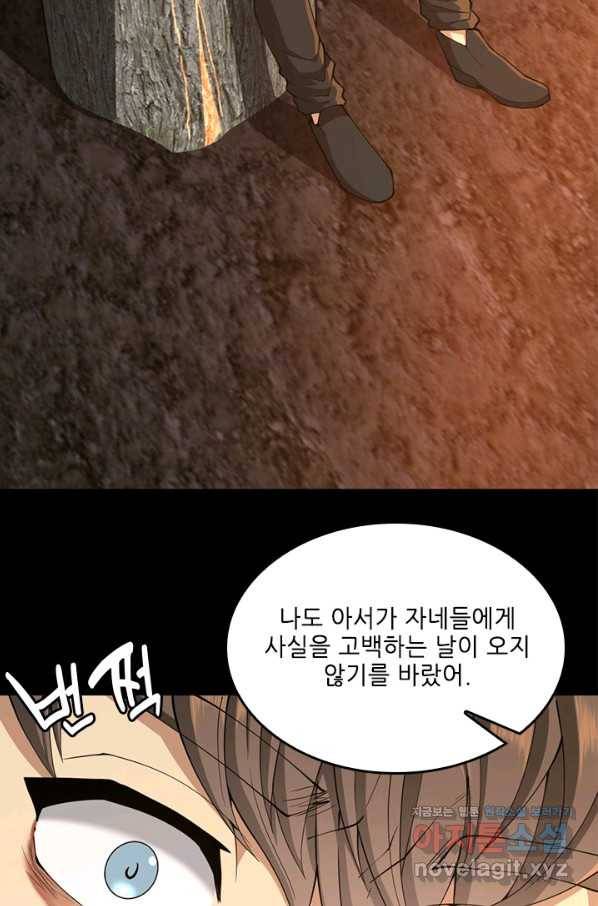끝이 아닌 시작 150화 13