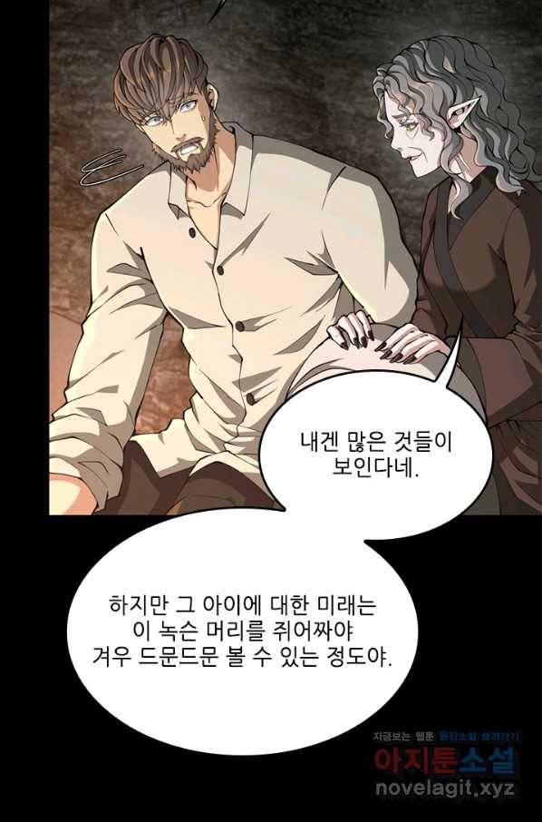 끝이 아닌 시작 150화 15