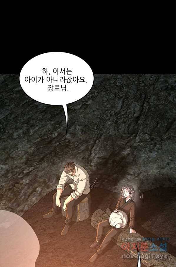 끝이 아닌 시작 150화 16
