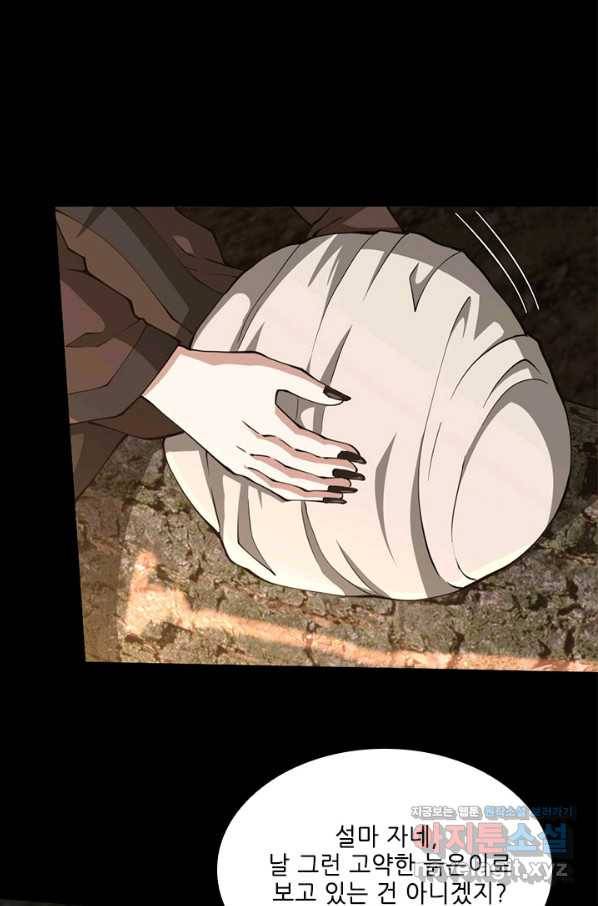 끝이 아닌 시작 150화 22