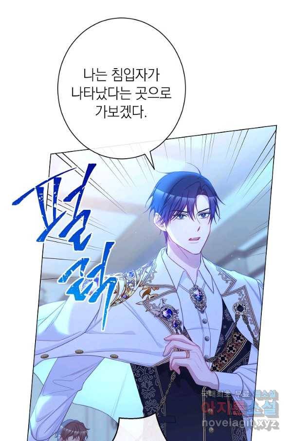 악녀는 모래시계를 되돌린다 106화 (외전 2화) 3