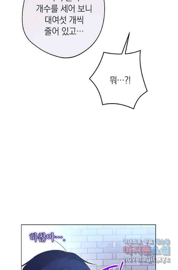 악녀는 모래시계를 되돌린다 106화 (외전 2화) 10