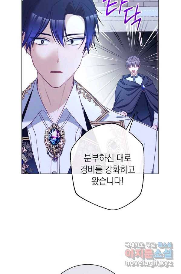 악녀는 모래시계를 되돌린다 106화 (외전 2화) 11