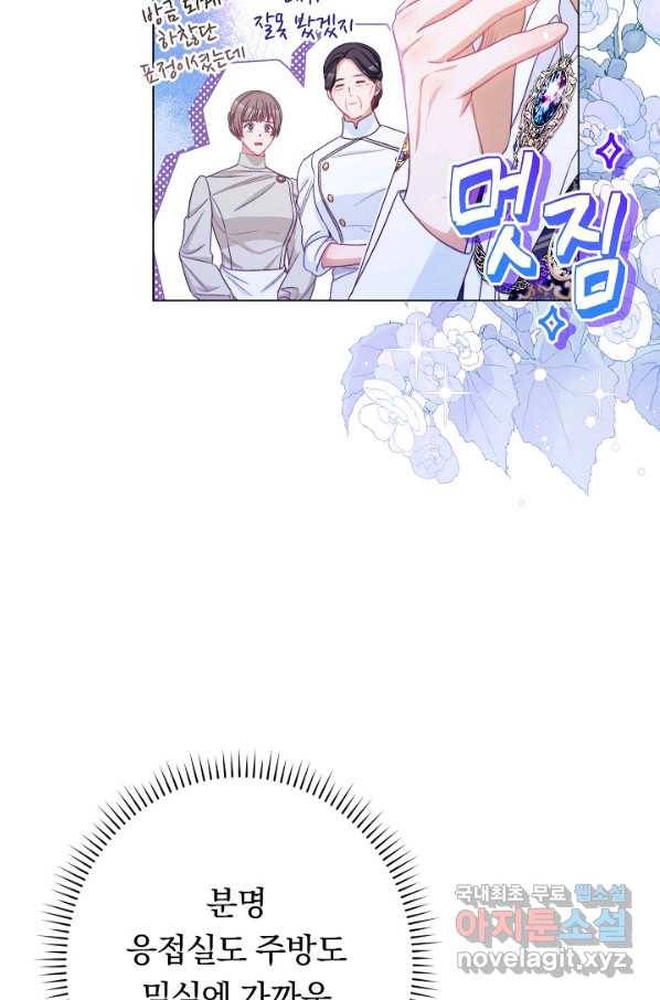 악녀는 모래시계를 되돌린다 106화 (외전 2화) 13