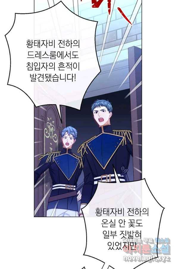 악녀는 모래시계를 되돌린다 106화 (외전 2화) 18