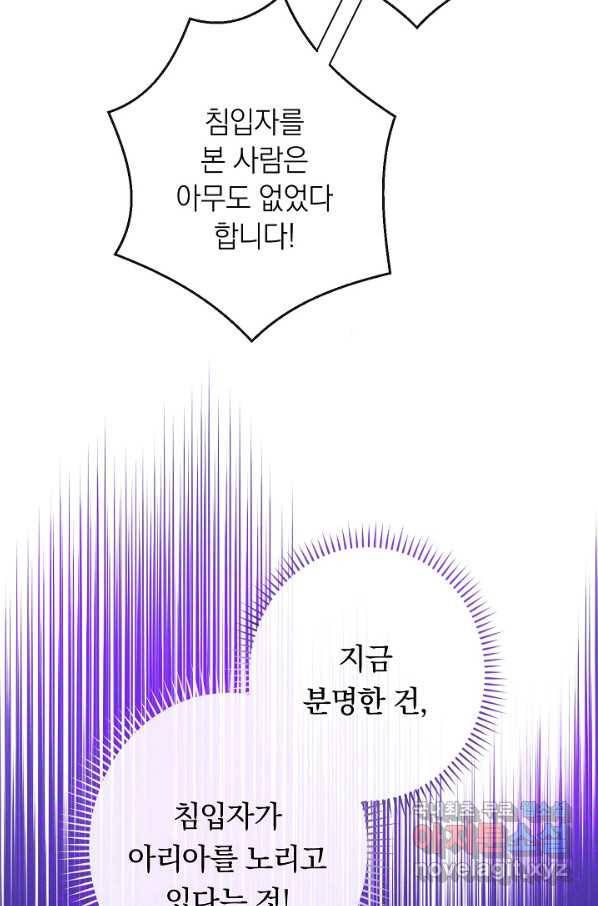 악녀는 모래시계를 되돌린다 106화 (외전 2화) 19