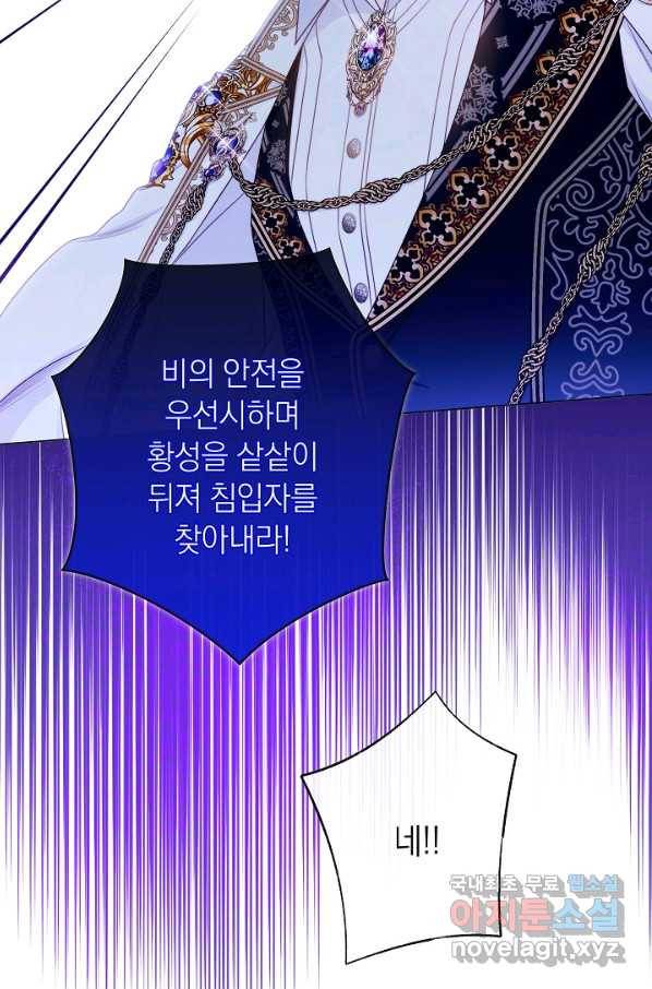 악녀는 모래시계를 되돌린다 106화 (외전 2화) 21