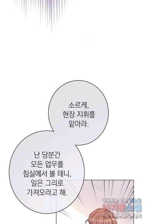 악녀는 모래시계를 되돌린다 106화 (외전 2화) 22