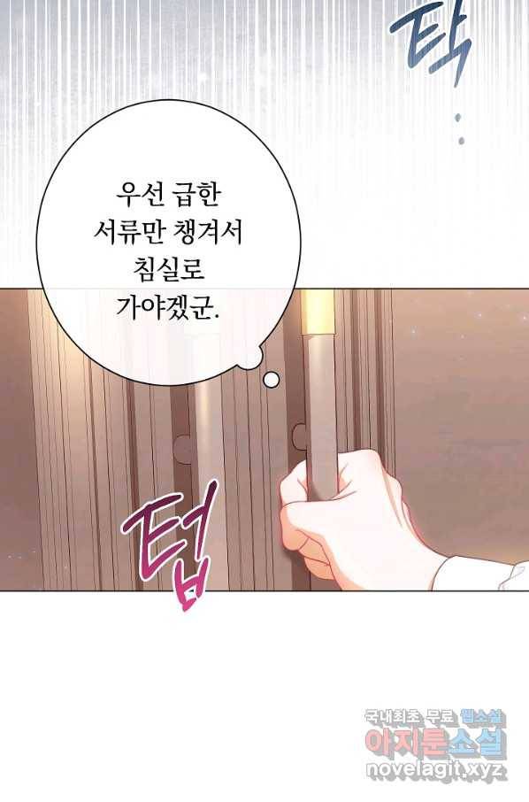 악녀는 모래시계를 되돌린다 106화 (외전 2화) 25